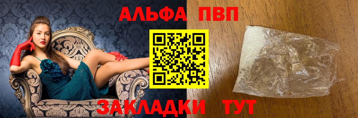 Феодосия  A PVP VHQ  Вход с VPN  APVP мука  Alpha PVP Соль 