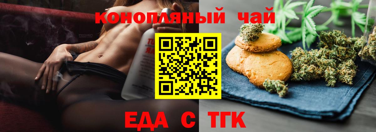 Cannafood марихуана  Вход с VPN  Феодосия 