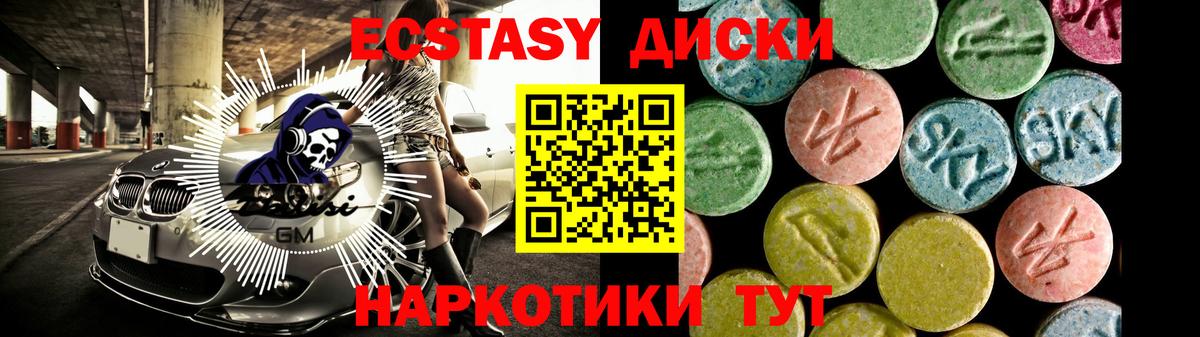 МЕГА ССЫЛКА  ЭКСТАЗИ MDMA  Вход с VPN  Феодосия  ЭКСТАЗИ Дубай 