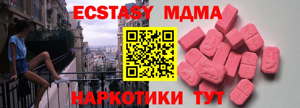 Ecstasy Punisher Феодосия