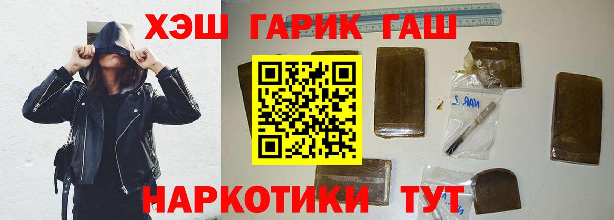 Феодосия  где купить наркотик  Вход с VPN  ГАШ hashish 
