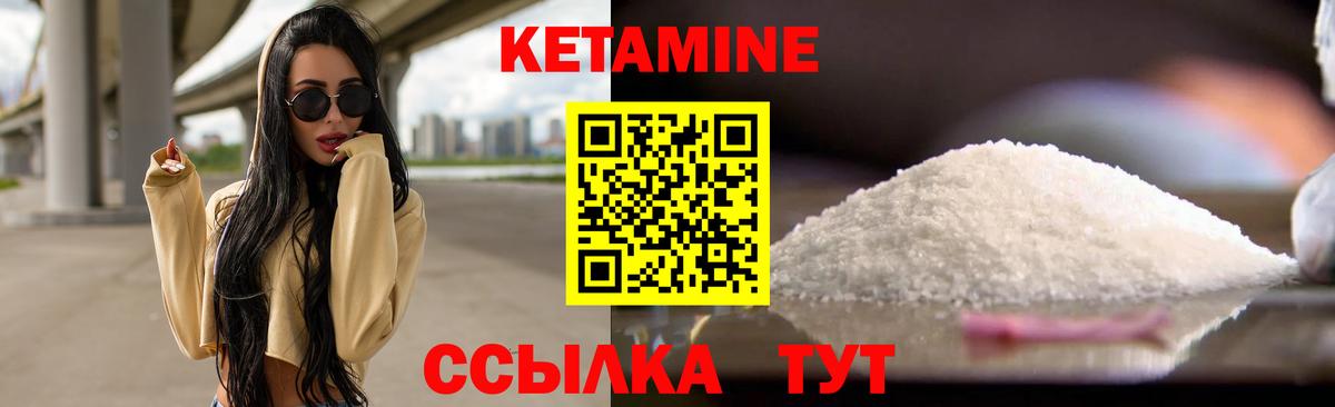 Феодосия  КЕТАМИН ketamine  Кетамин ketamine  Вход с VPN 