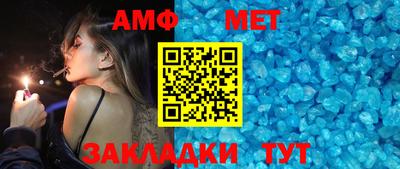 амф Ирбит