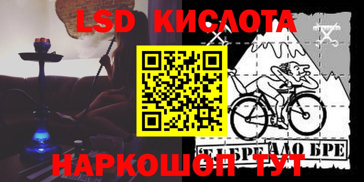 LSD-25 экстази ecstasy Феодосия