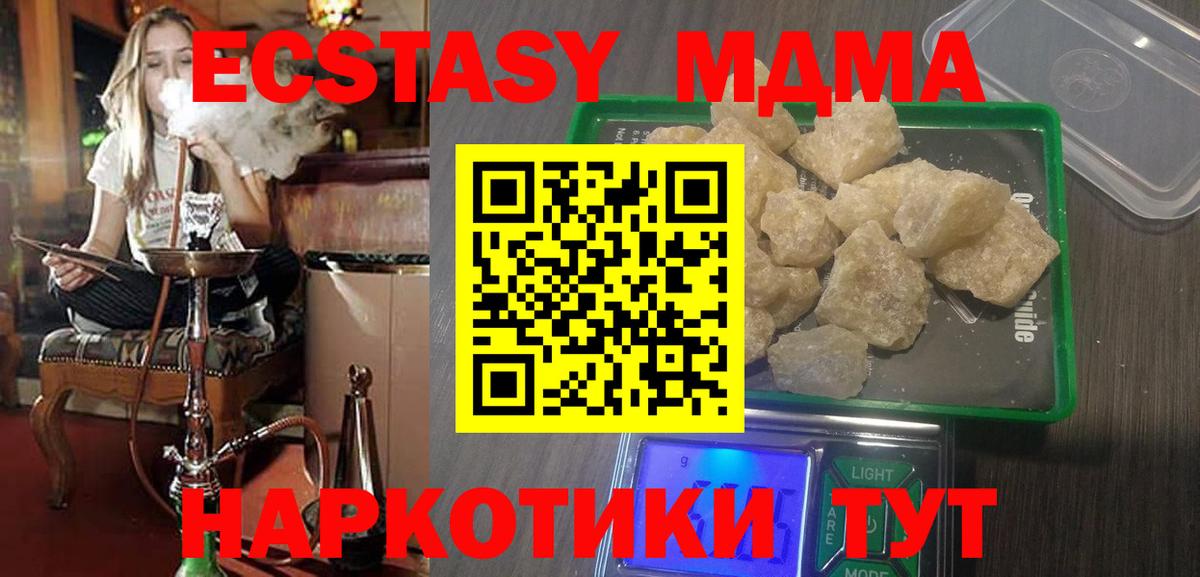 Феодосия  MDMA crystal  МДМА crystal  Вход с VPN 