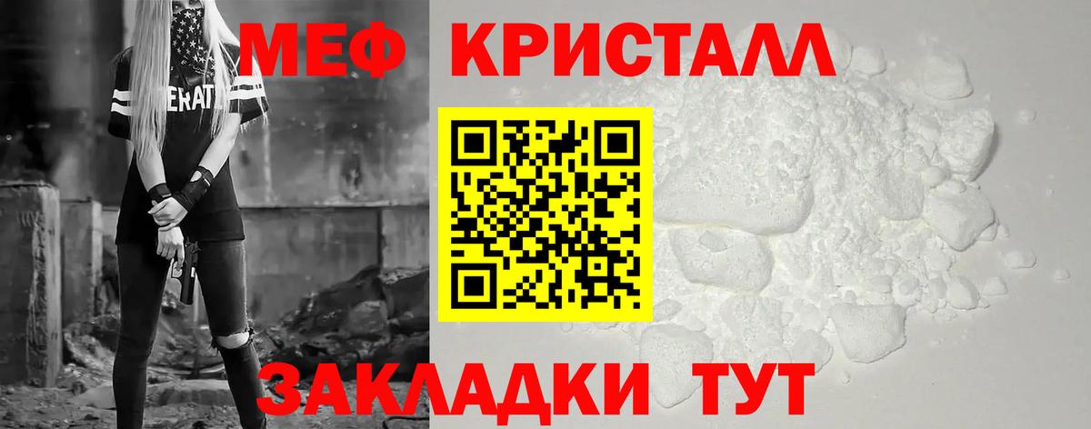 Меф 4 MMC  МЯУ-МЯУ mephedrone  МЯУ-МЯУ  Феодосия  Вход с VPN 