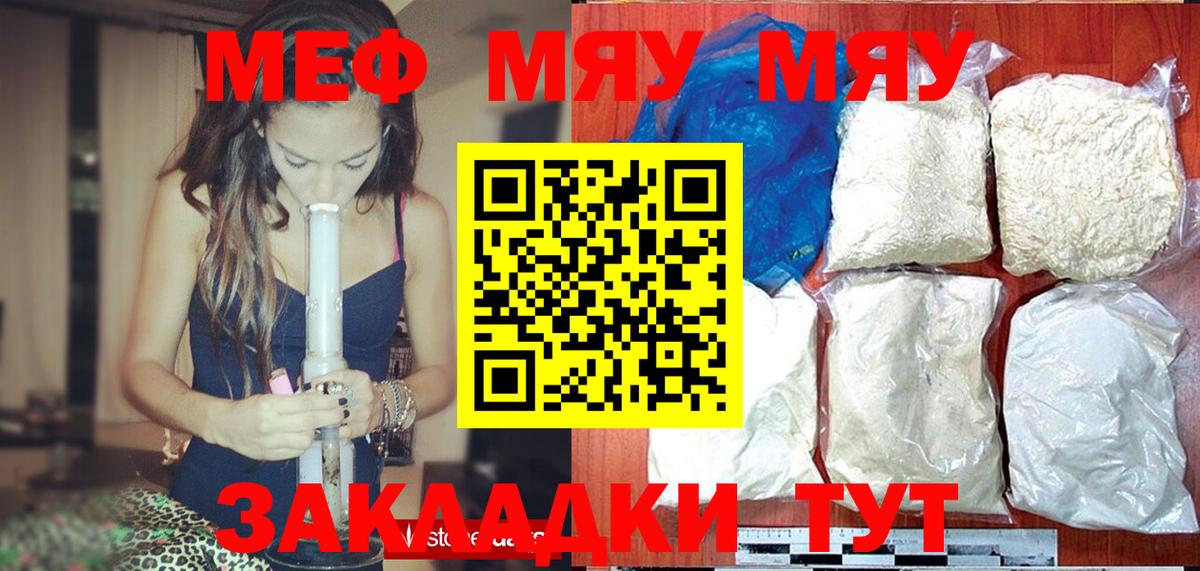 Мефедрон мука Феодосия