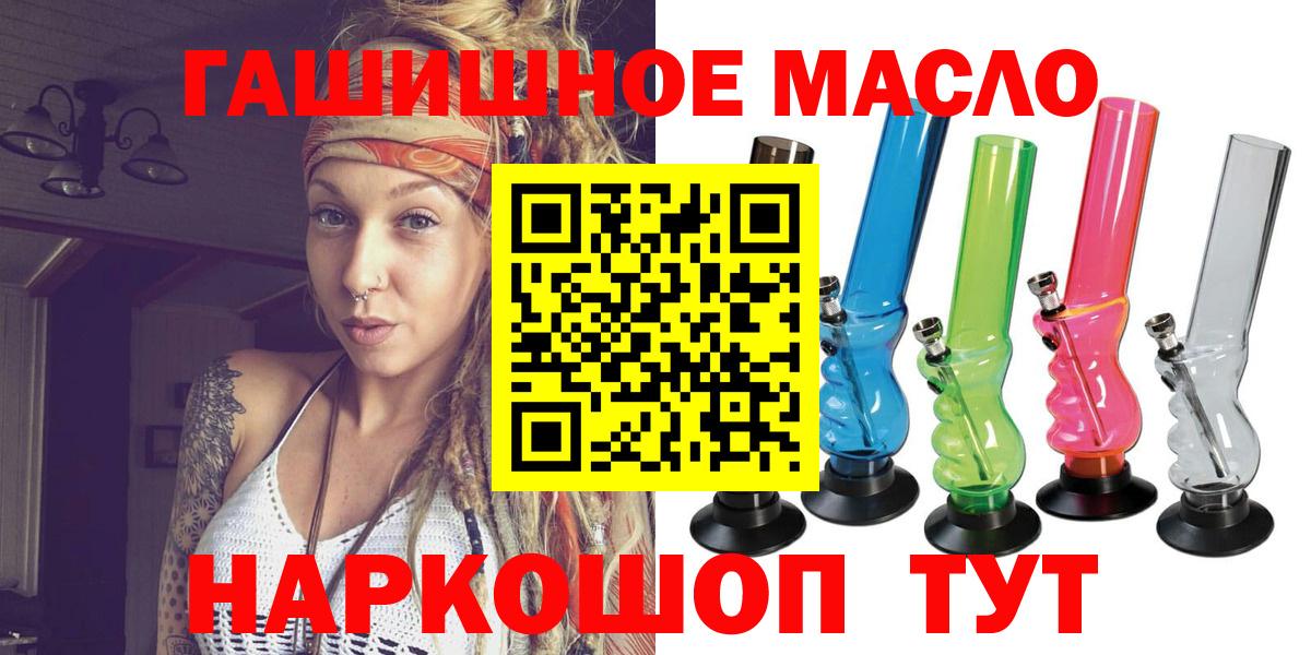 ТГК Wax  Вход с VPN  Феодосия  Дистиллят ТГК вейп 