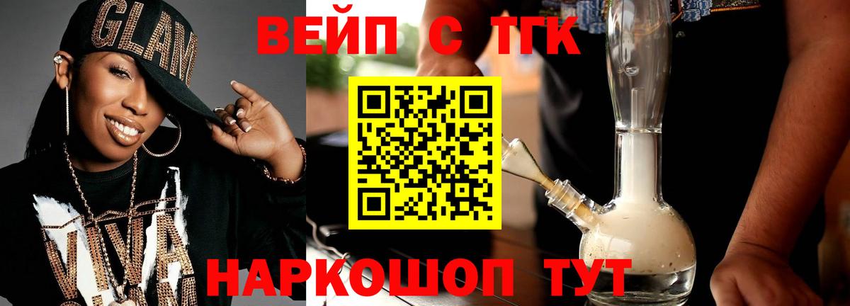 Дистиллят ТГК гашишное масло Феодосия