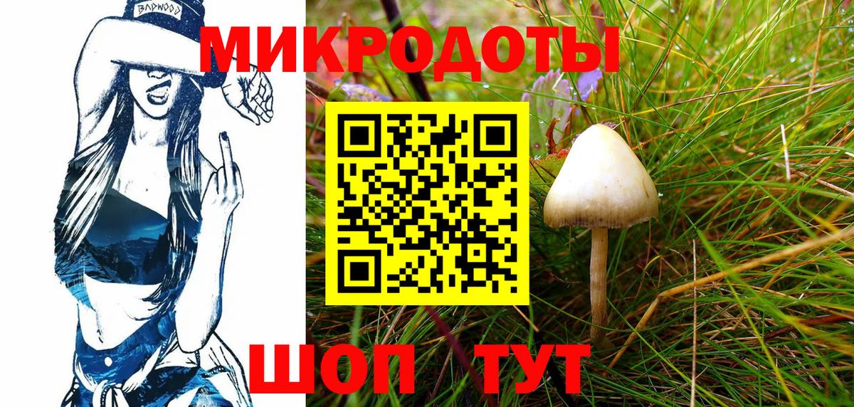 Галлюциногенные грибы ЛСД  наркошоп  Феодосия  Вход с VPN 